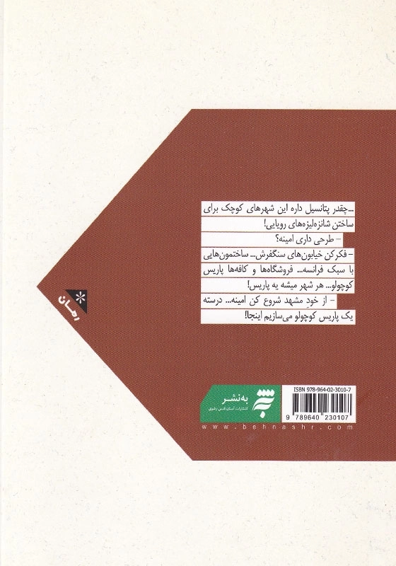 اوسنه ی گوهرشاد