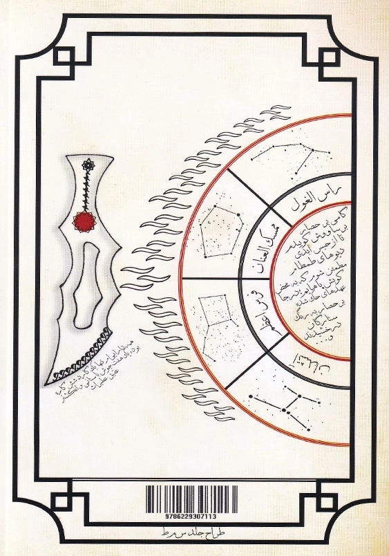 عالین