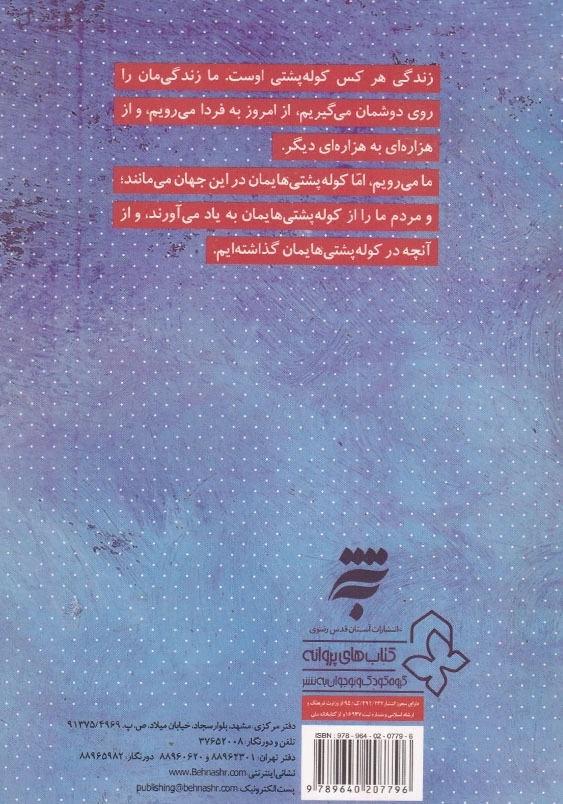کوله پشتی ات کجاست؟ (همراه dvd)