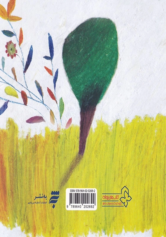 من جوجه شدم