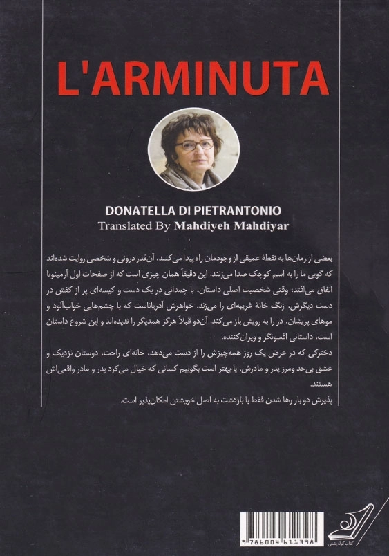 آرمینوتا