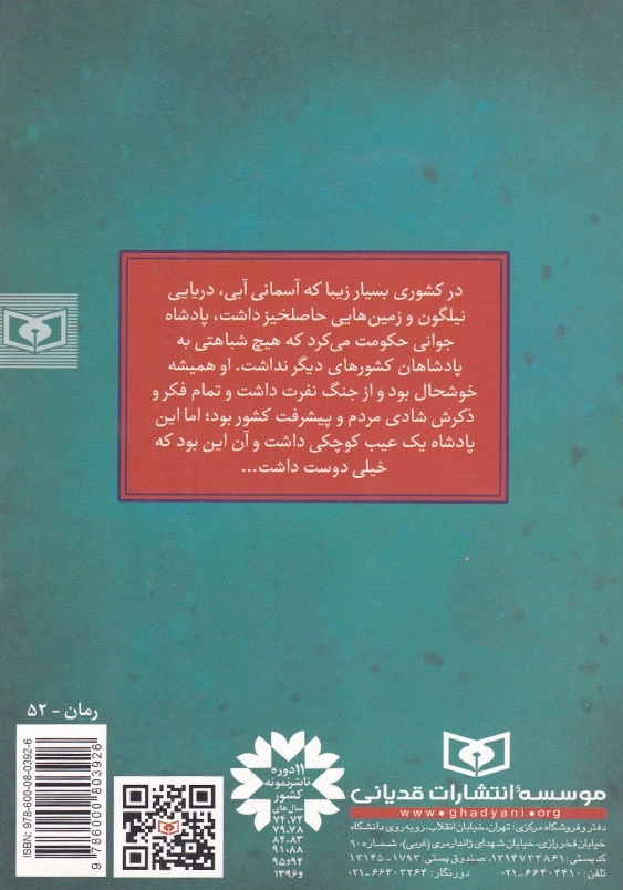 قصه های تو در تو