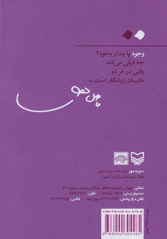 وجود