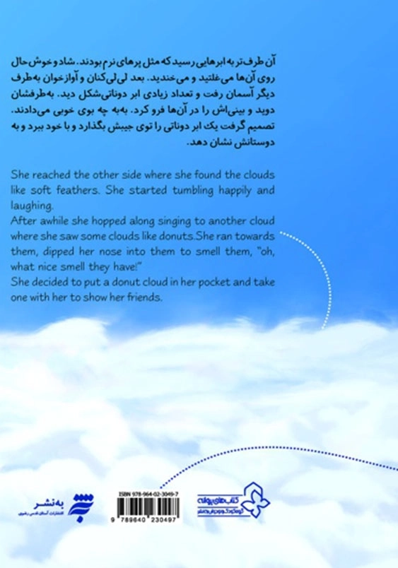 دختر کوچولو و آرزوهایش little girl and her wishes