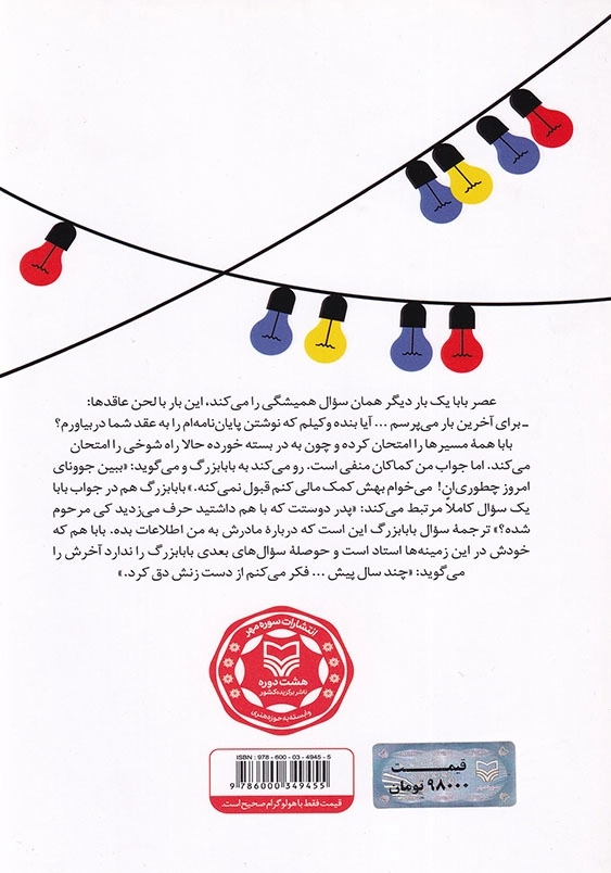 دومین نشان مردی