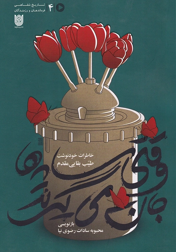 وقتی سایه ها جان می گیرند