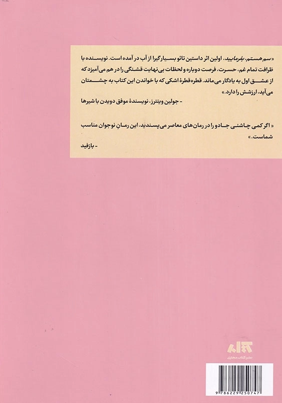 سم هستم، بفرمایید