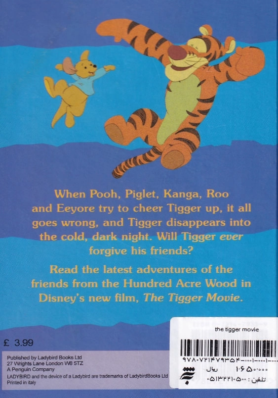 the tigger movie