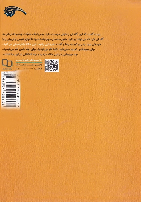 ولی عهد