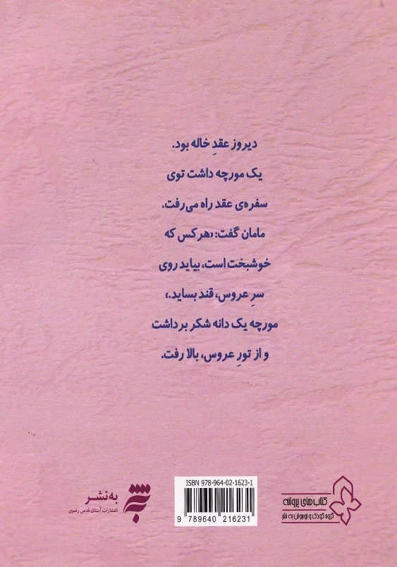 خواب های خوشمزه