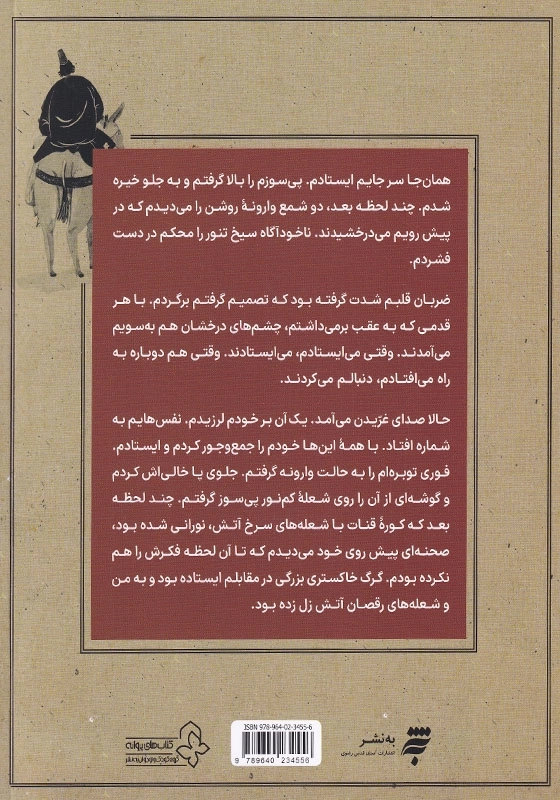 مادر بزرگ منتظر است