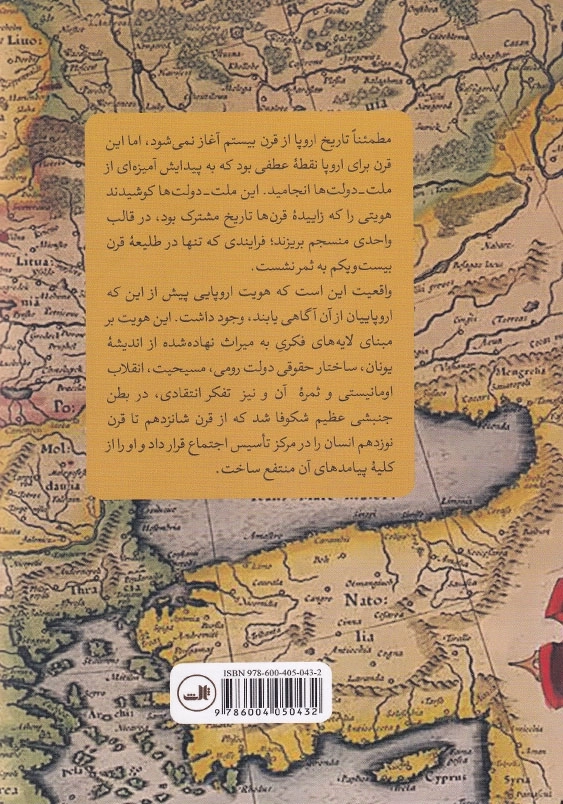 تاریخ اروپا از قرن نوزدهم تا اوایل قرن بیست و یکم