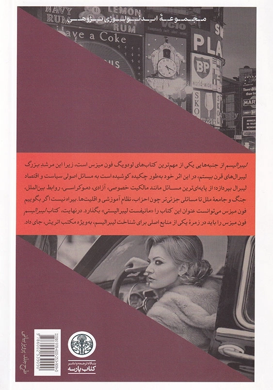 لیبرالیسم