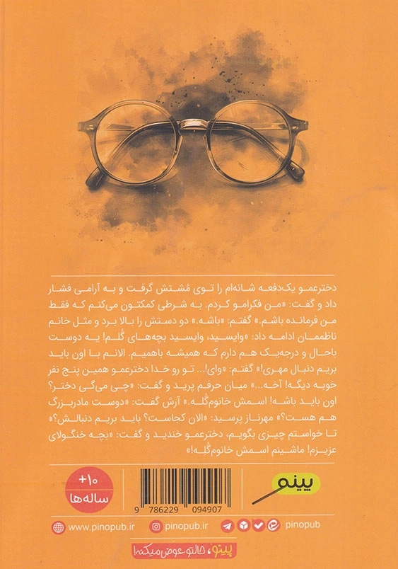 عملیات نجات مادر بزرگ