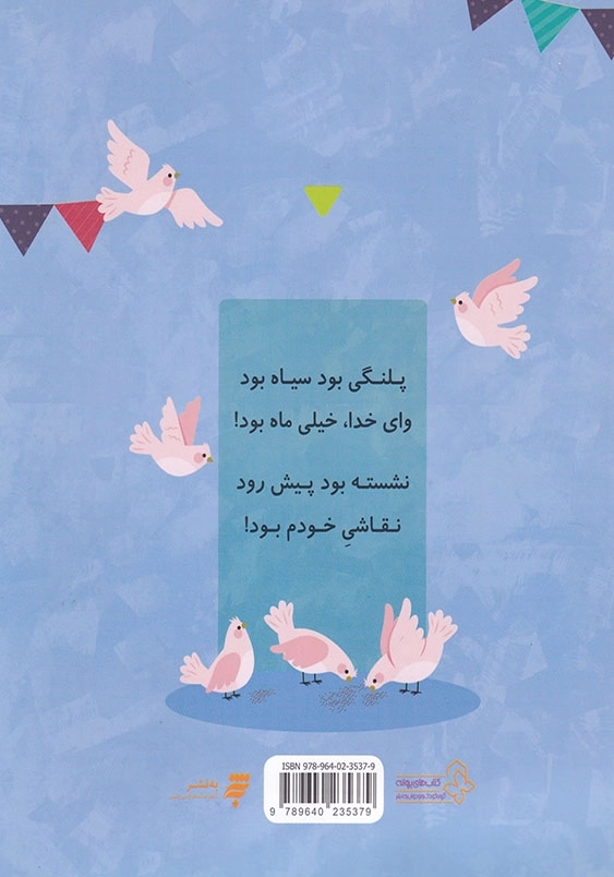 ماه شدم یا نخودم ؟