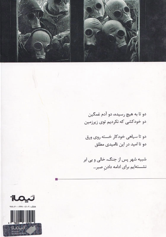 انقراض پلنگ ایرانی با افزایش بی رویه ی تعداد گوسفندان