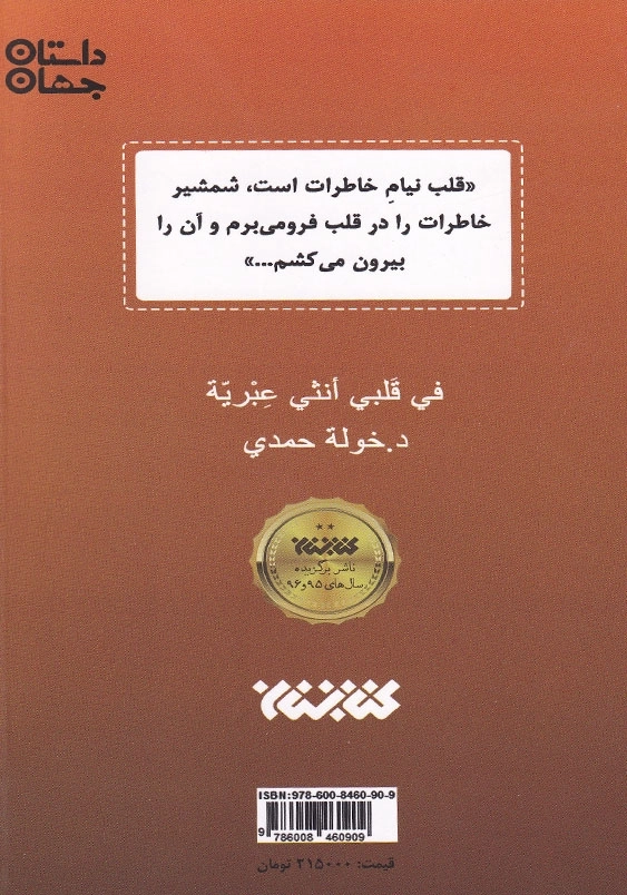 آن دختر یهودی