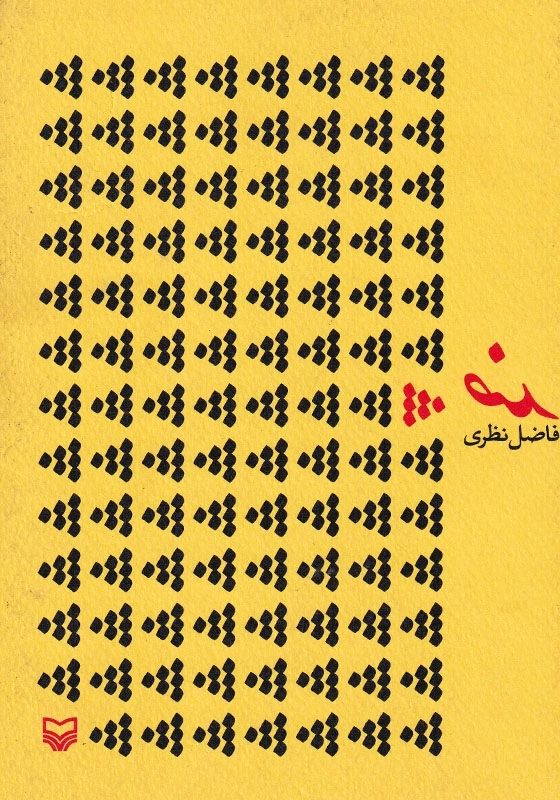 ضد