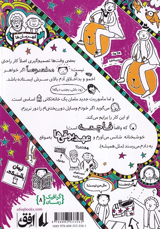 تام گیتس جلد هشتم بعله!شاید هم نه