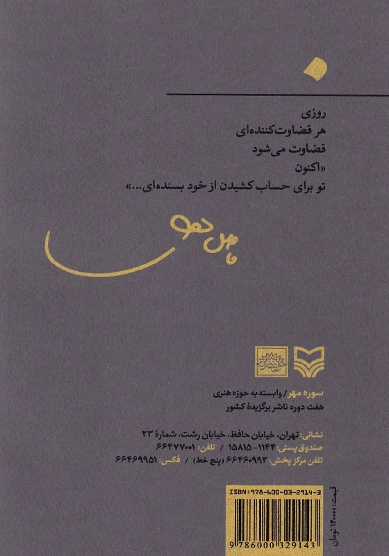 اکنون