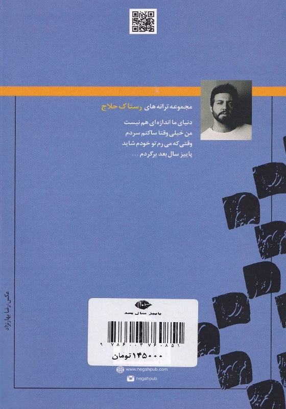 پاییز سال بعد