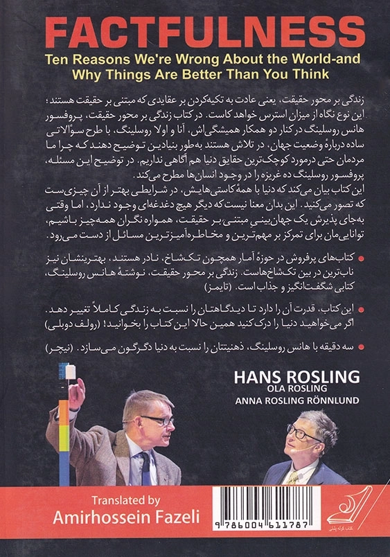 زندگی بر محور حقیقت
