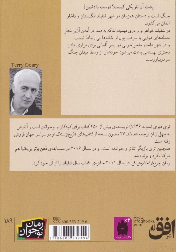 چراغ را خاموش کن