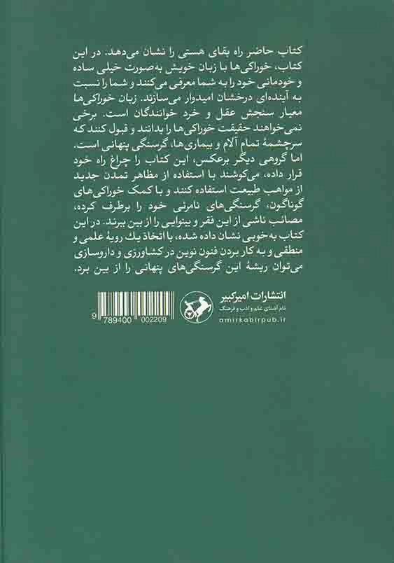 زبان خوراکیها (3جلدی)