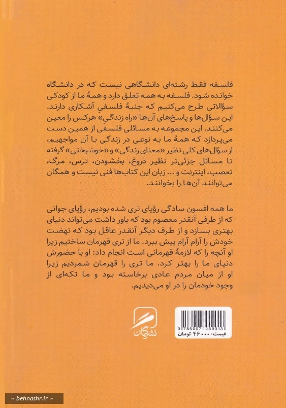 کاروان امید تجربه و هنر زندگی (11)