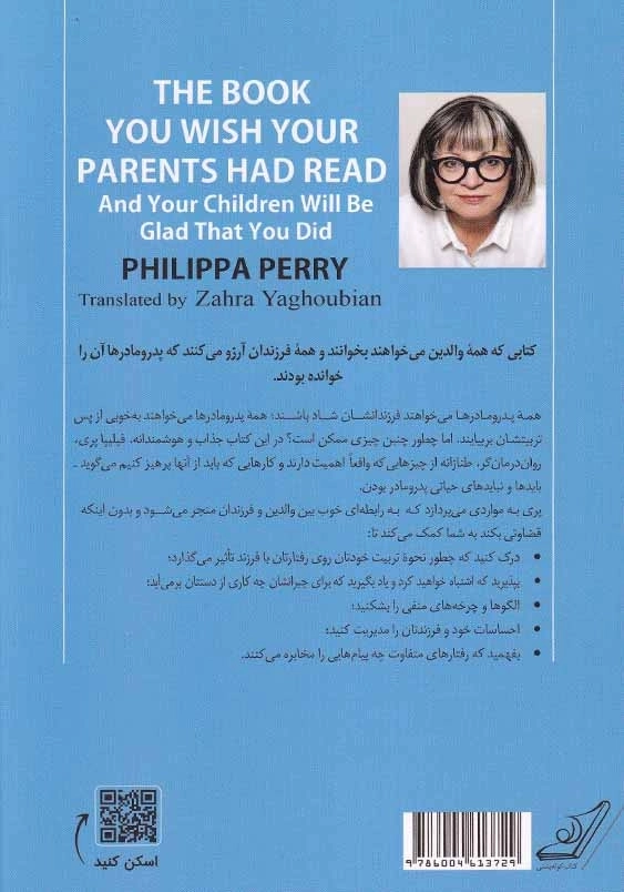 کتابی که آرزو می کنید والدینتان خوانده بودند