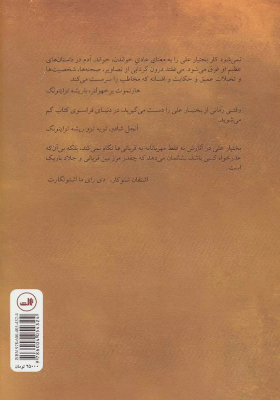 دریاس و جسد ها