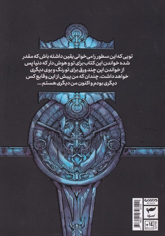 7جن