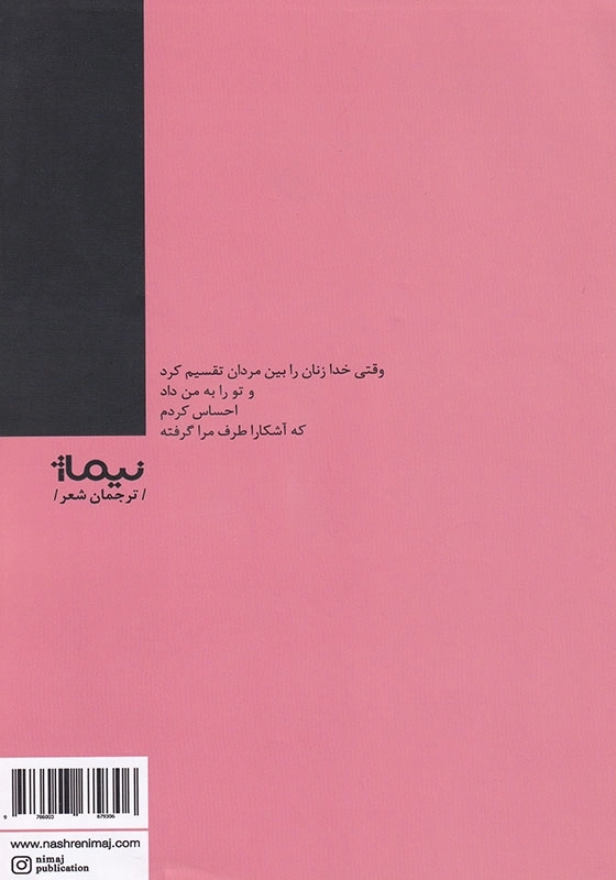 صد نامه عاشقانه