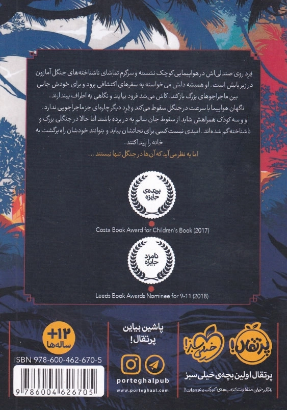 گمشدگان