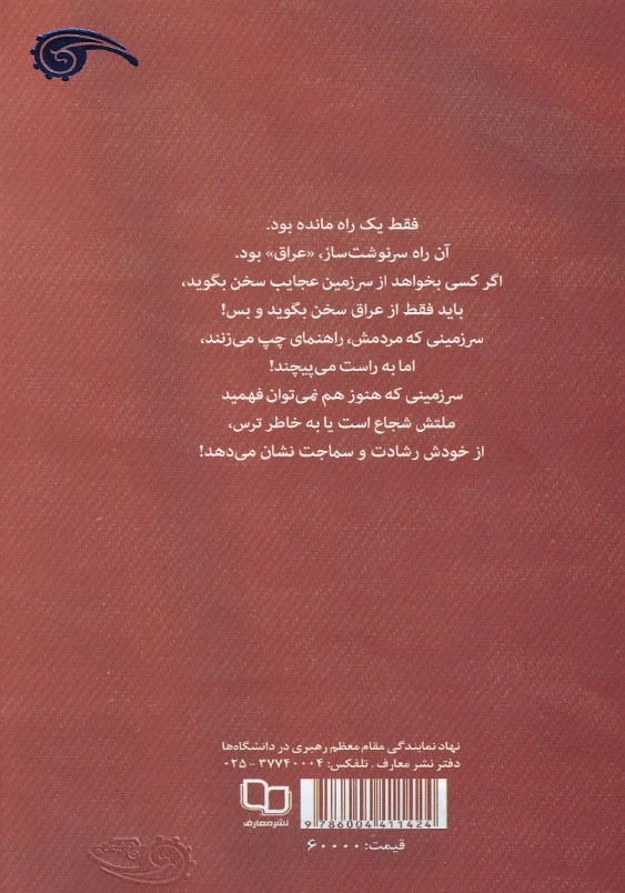 همه نوکرها