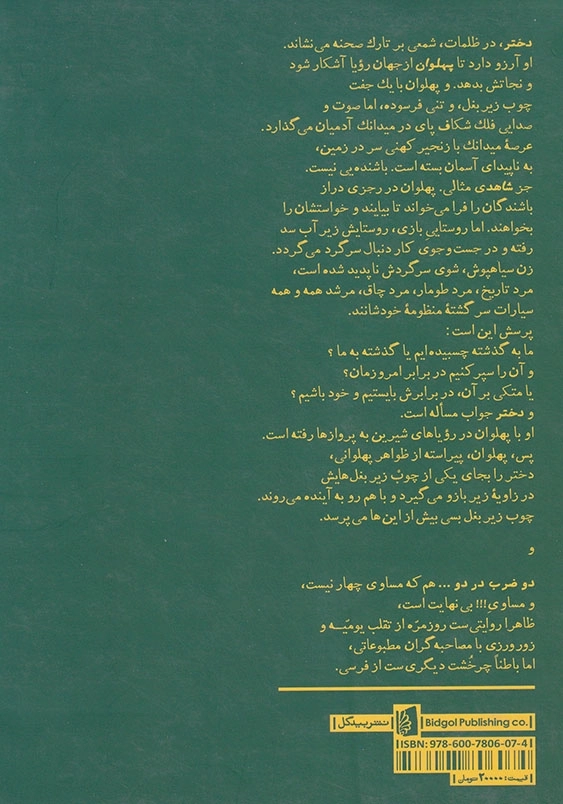 چوب زیر بغل؛ دو ضرب در دو مساوی بی نهایت