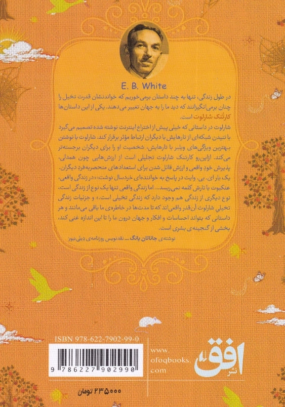 کارتنک شارلوت رنگین کمان کلاسیک (7)