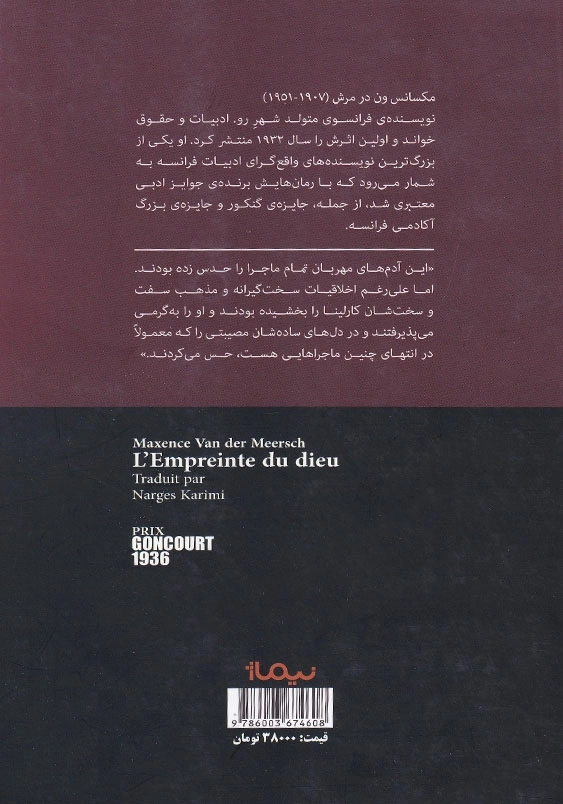 رد پای خدا