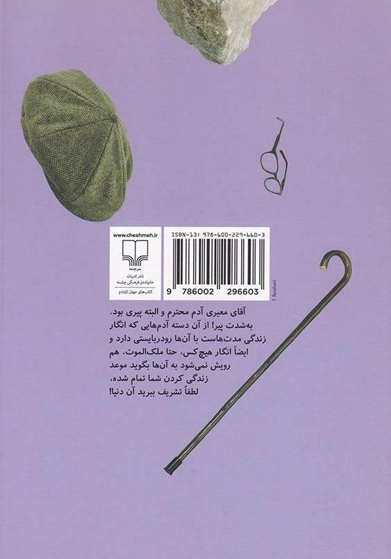 دری وری