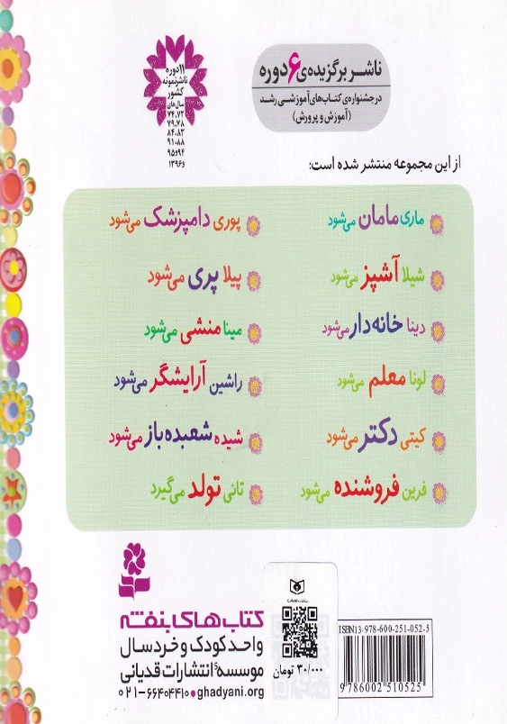 خاله بازی جلد هفتم پوری دامپزشک می شود