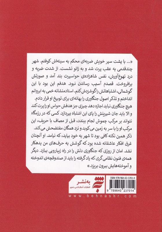 من فیروز دیلمی هستم