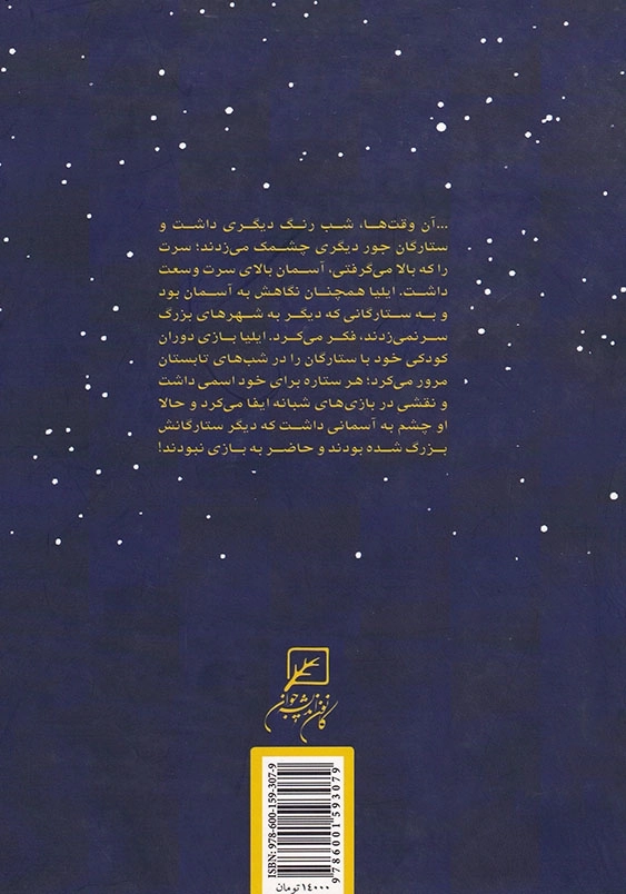 شب دنیا