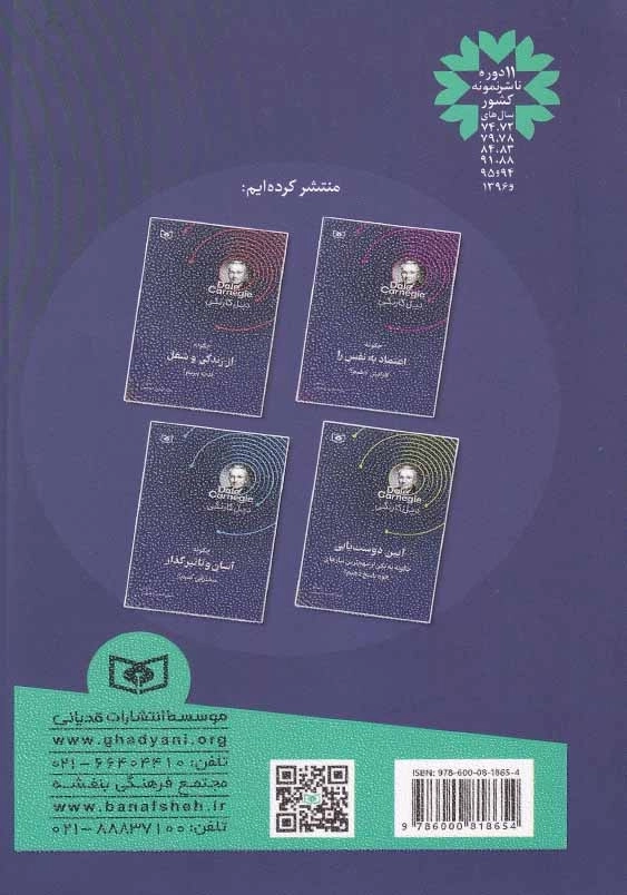 آیین زندگی: چگونه برنگرانی و اضطراب پیروز شویم؟