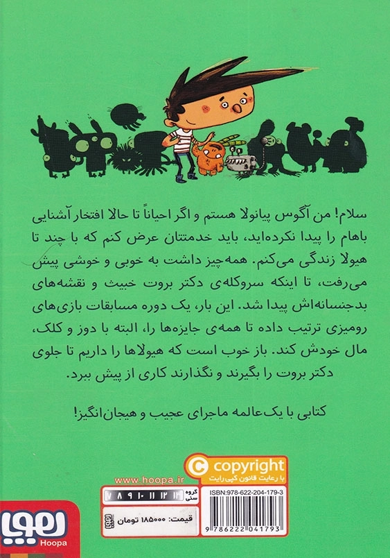 جشنواره بازیهای رومیزی آگوس و هیولاها (7)