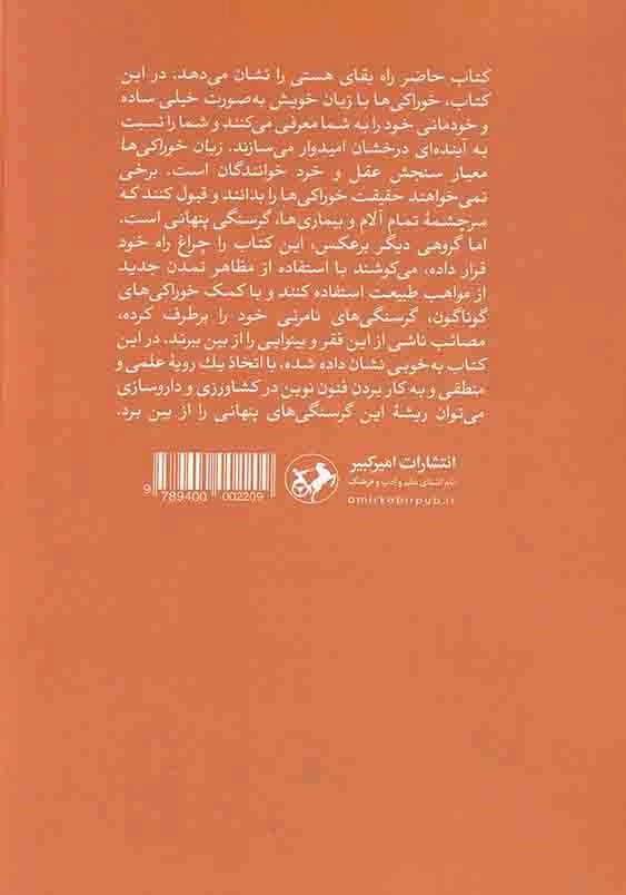 زبان خوراکیها (3جلدی)