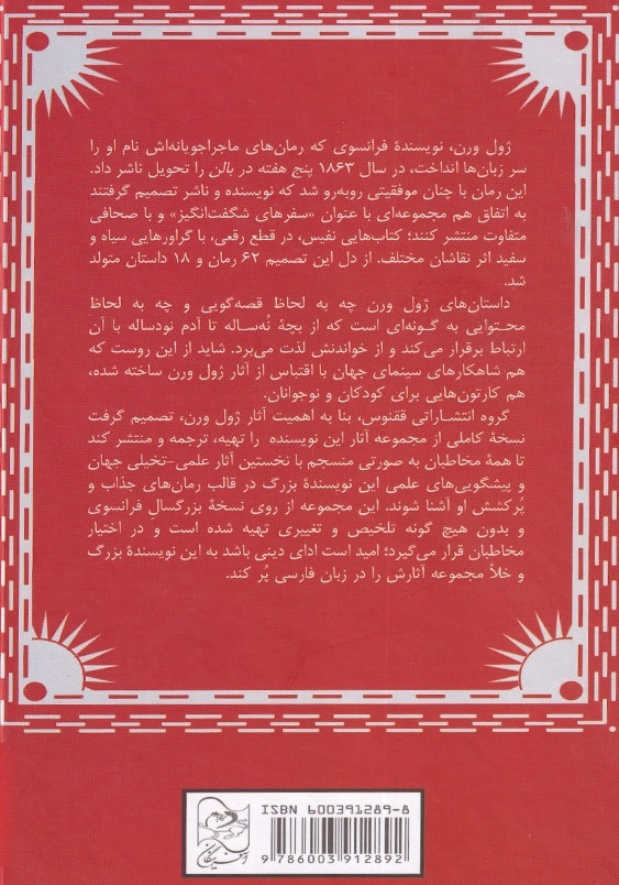 روبور فاتح
