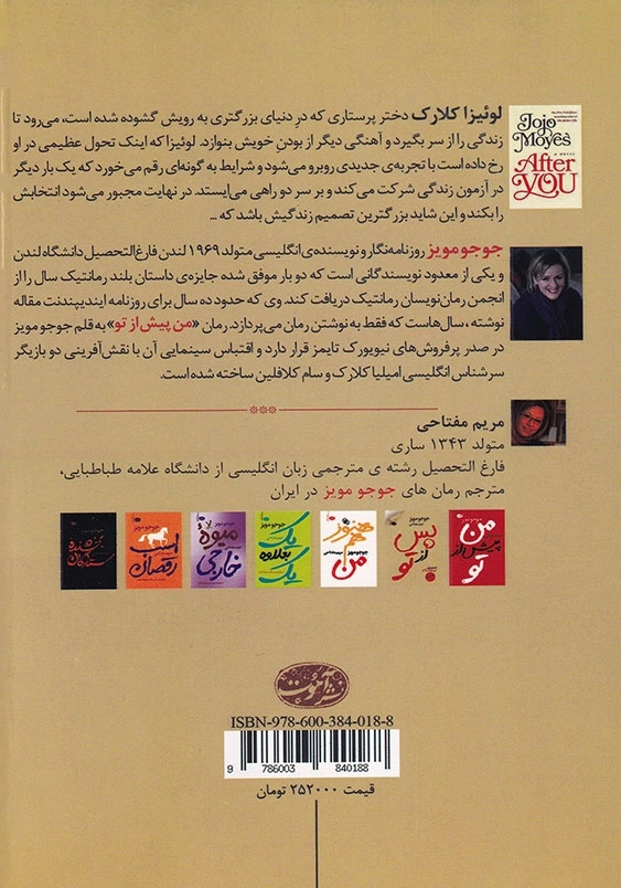 پس از تو