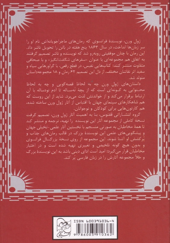 دور دنیا در هشتاد روز