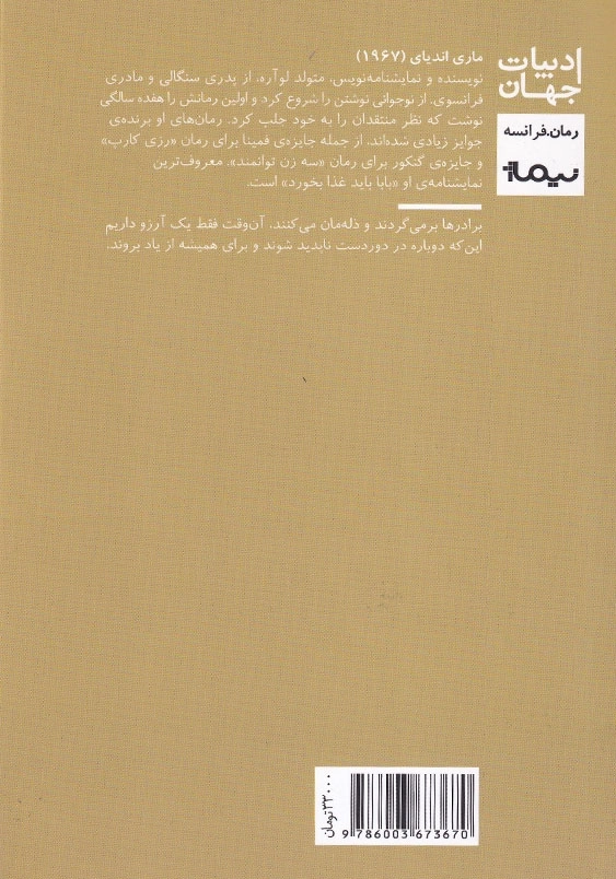 رزی کارپ