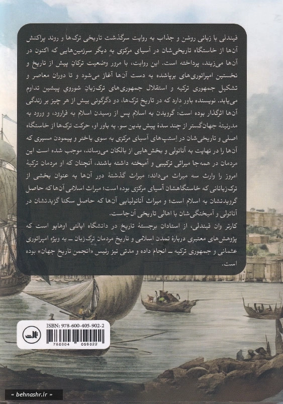 ترک ها در تاریخ جهان